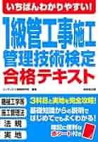 管工事施工管理技術テキスト Amazon.co.jp: 管工事施工管理技術テキスト[改訂第6版] : 財団